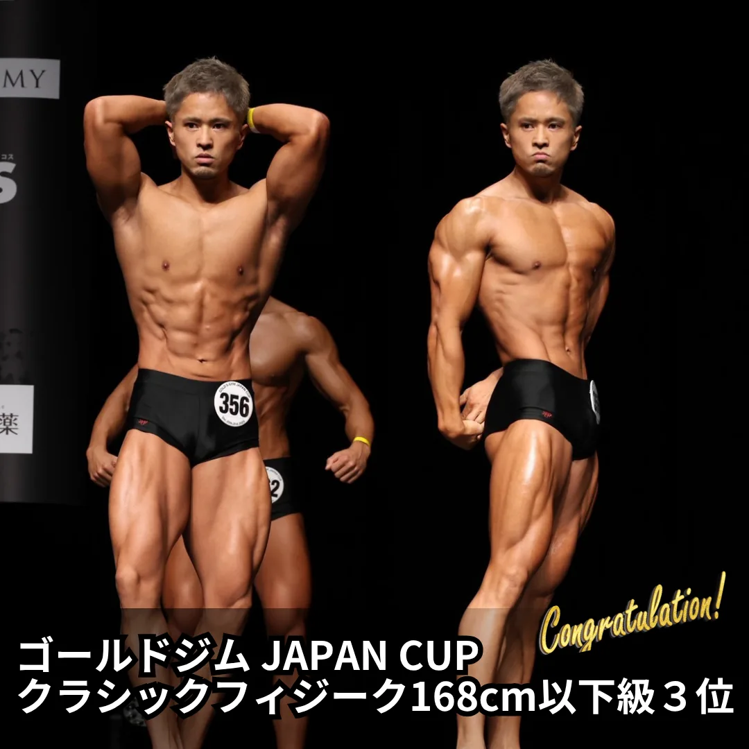 フィジーク大会 入賞時のステージショット