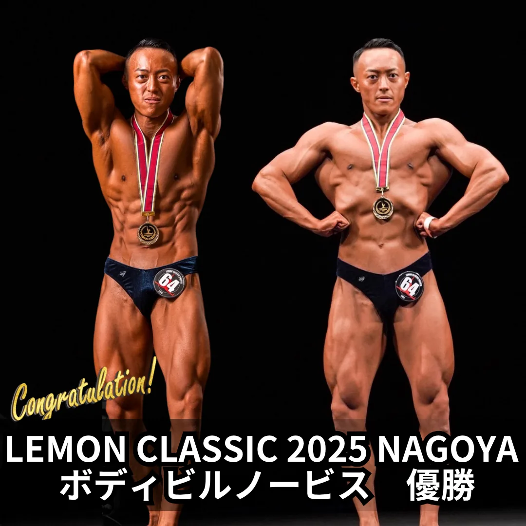 Flexer Coaching 受講者 大会入賞記念写真